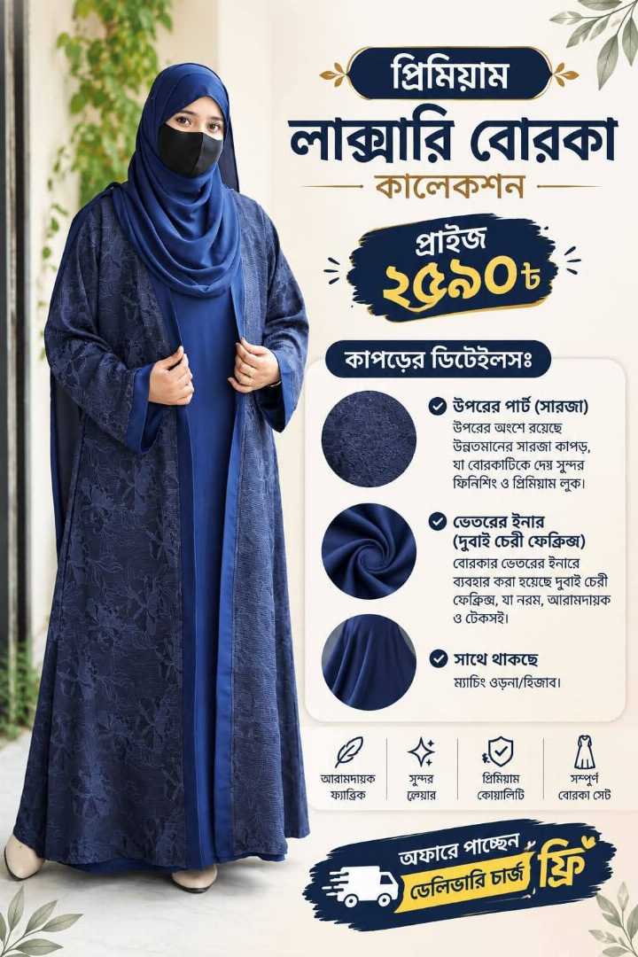 Premium Luxury Burqa Set