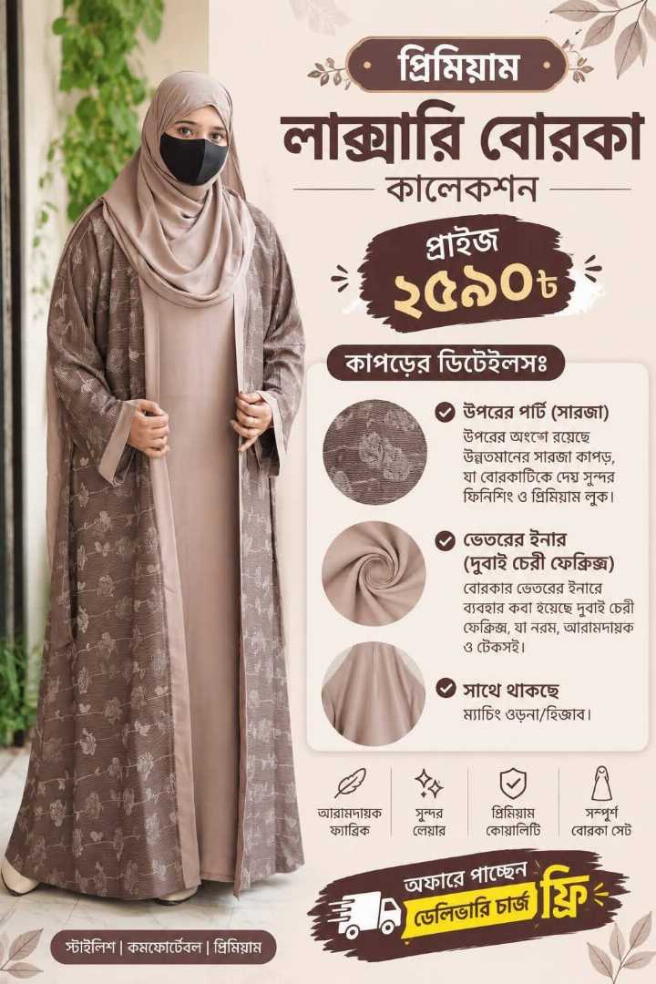 Premium Luxury Burqa Set