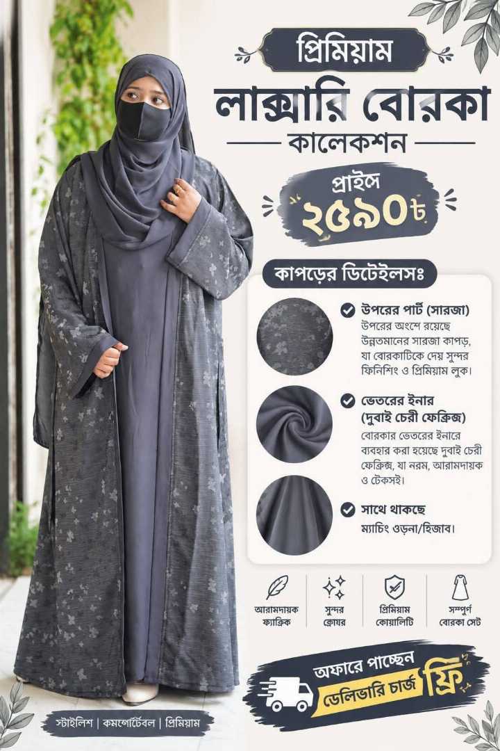 Premium Luxury Burqa Set